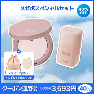 Luna様　化粧品おまとめセット Luna様 化粧品おまとめセット （楽天市場】ルナジェナの通販）