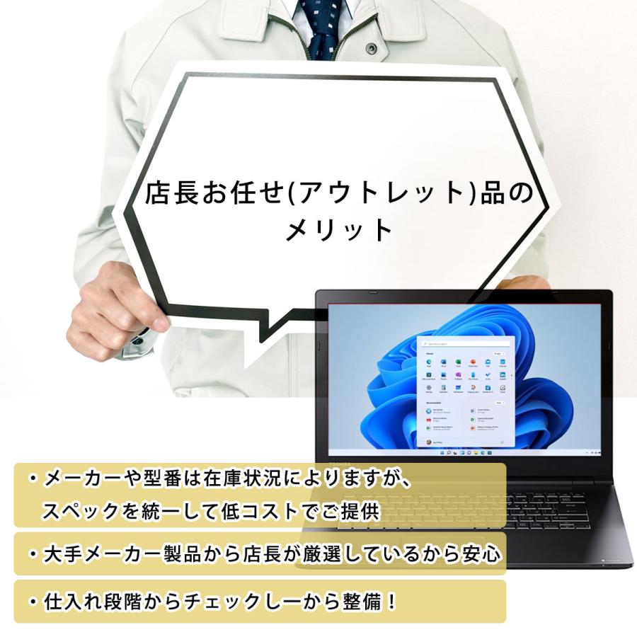 ノートパソコン 中古 PC 15.6インチ SSD128GB メモリ4GB Corei3 4世代 MicrosoftOffice2021搭載 Win11 DVD搭載 大手メーカー アウトレット