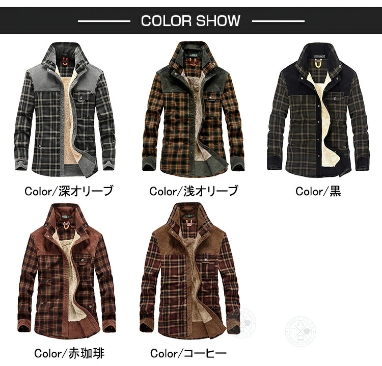 防寒着 ジャケット メンズ 大きいサイズ ネルシャツ 厚手 裏起毛 綿100％ シャツジャケット アメカジ チェックシャツ カジュアルシャツ 長袖シャツ 暖かい バンドカラーシャツ スタンドカラー ボ