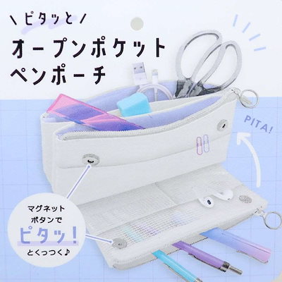 Qoo10] ペンケース ピタッとオープンポケットペン : 文具
