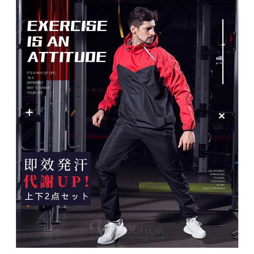 メガ割 サウナスーツ 発汗 メンズ レディース 上下2点セット 男女兼用 ダイエットウェア スポーツウェア ウォーキング ジョギング ボクシング トレーニング 筋トレ メガ割 サウナスーツ 発汗 メンズ レディース 上下2点セット 男女兼用 ダイエットウェア スポーツウェア ウォーキング ジョギング ボクシング トレーニング 筋トレ