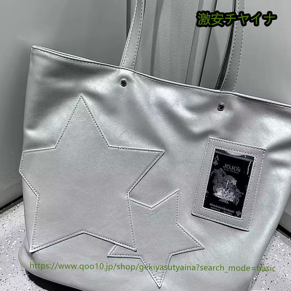 Qoo10] 痛バッグ 痛バ 大容量 艶あり 星柄 ト