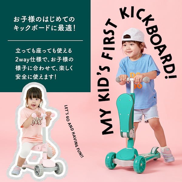 キックボード キティちゃん 素っ気 子供スクーター