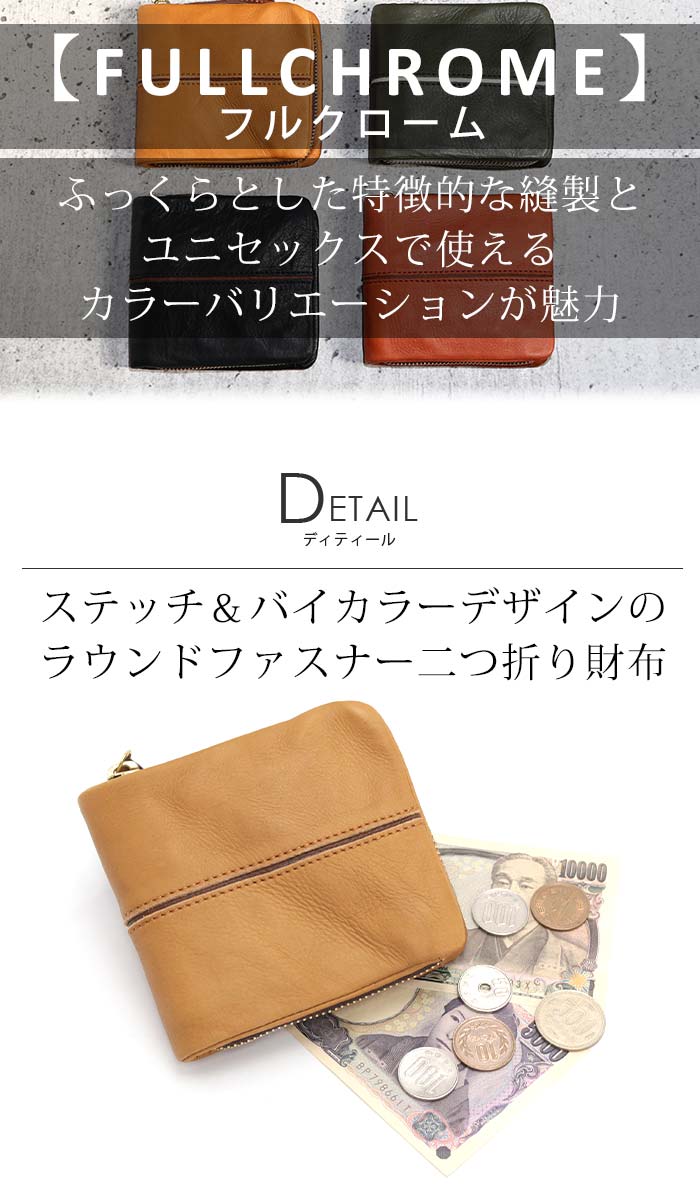 財布 メンズ レディース 二つ折り財布 ミドルウォレット 二つ折り ラウンドファスナー コンパクト 小銭入れ お札 小さめ ウォレット レザー 牛革 サブ財布 メンズ財布 HRD-402N