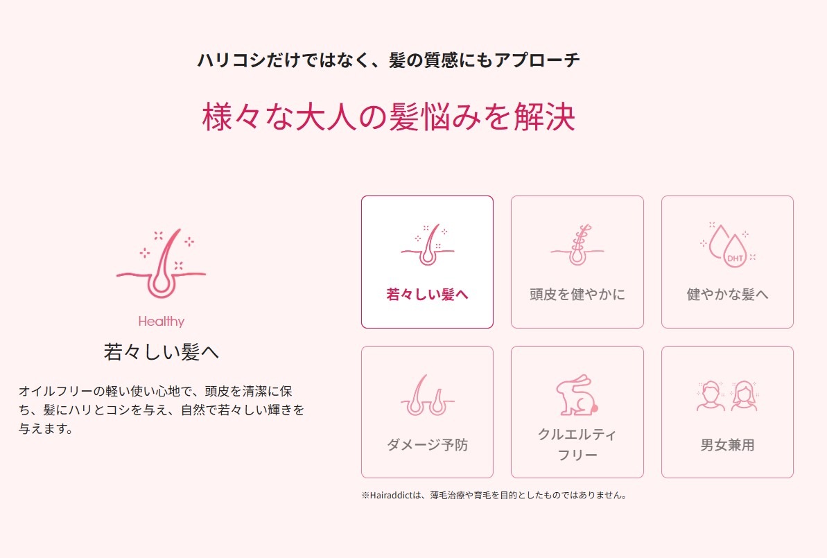 アイヘアーセラム　30ml　正規品保証　ヘアアディクト　 addict IHAIR