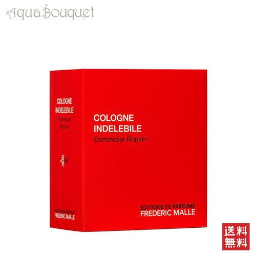 コロン インデレビル - フレデリック・マル (FREDERIC MALLE