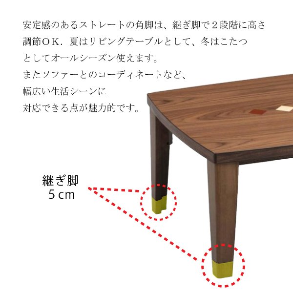 コタツ こたつテーブル チョコ 長方形 幅105cm 突板 ウォールナット 家具調コタツ オシャレ
