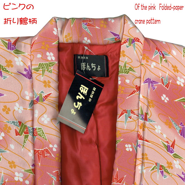 Qoo10] ハンテン おしゃれ レディース ちゃんちゃんこ 羽