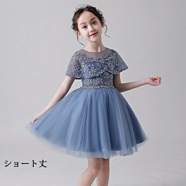 ドレス 子供 ピアノ 発表会 ピアノ発表会 中学生 ワンピース 女の子 ロングドレス ショート丈ドレス ショート丈 膝丈 ミニ丈 結婚式 ジュニア ピアノ発表会ドレス 袖付き パーティードレス イブニ ドレス 子供 ピアノ 発表会 ピアノ発表会 中学生 ワンピース 女の子 ロングドレス ショート丈ドレス ショート丈 膝丈 ミニ丈 結婚式 ジュニア ピアノ発表会ドレス 袖付き パーティードレス イブニ