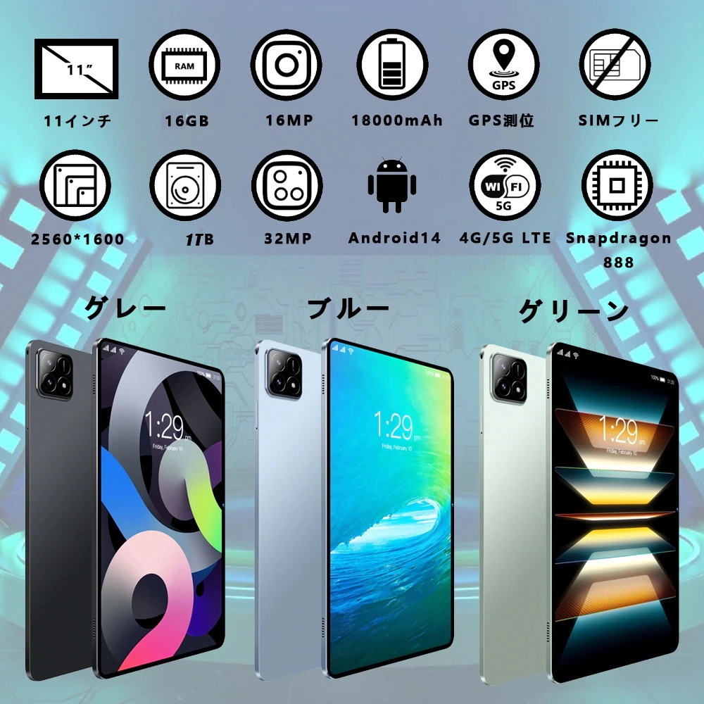 タブレット PC 本体 Android14 11インチ 16GB+1TB 5G WI-FI SIM IPS液晶 2560*1600解像度 コスパ最高 新品 おすすめ 在宅勤務 ネット授業 2025