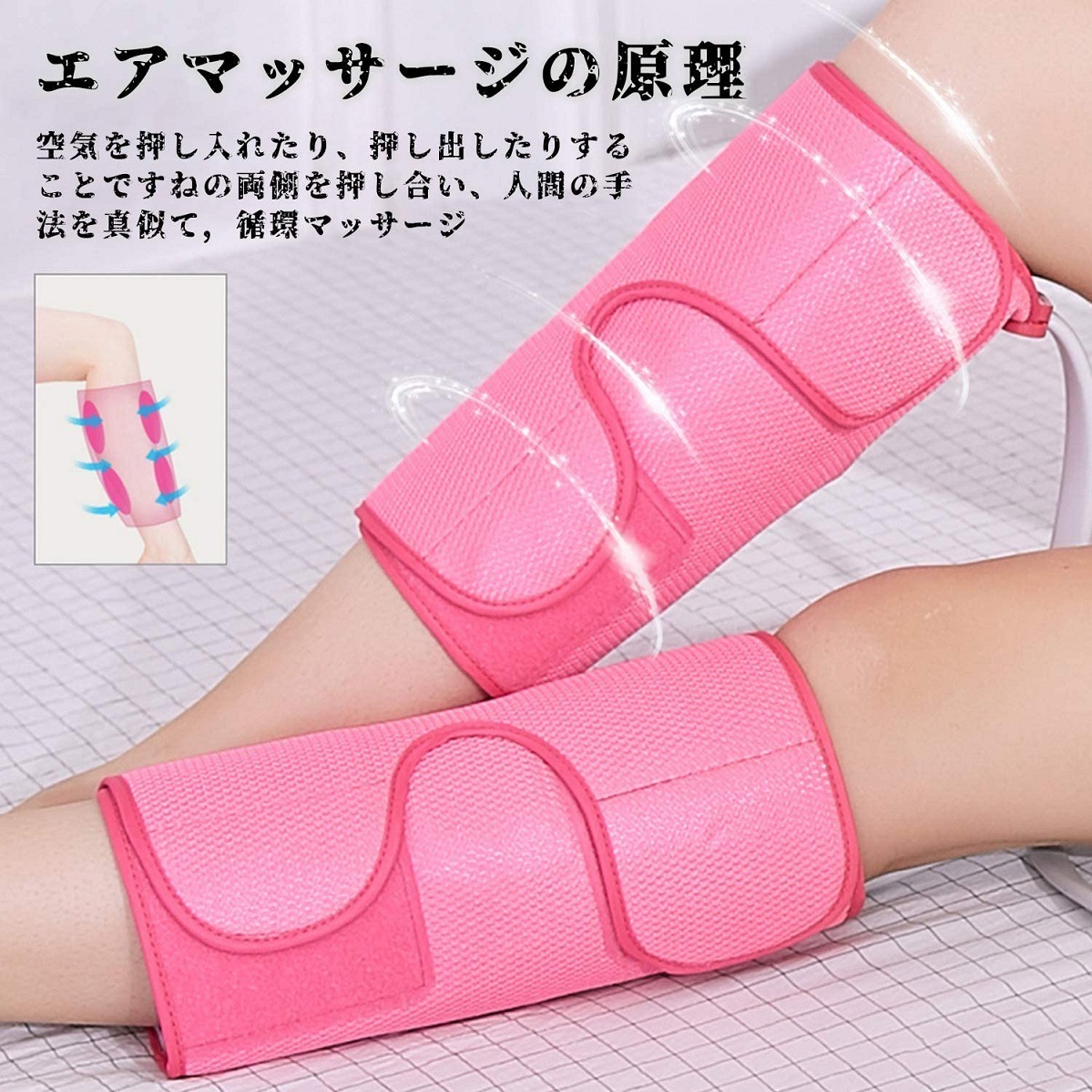 フットマッサージ器 循環マッサージ 複数のパートマッサージ ふくらはぎ 腕 足の浮腫み 疲労回復