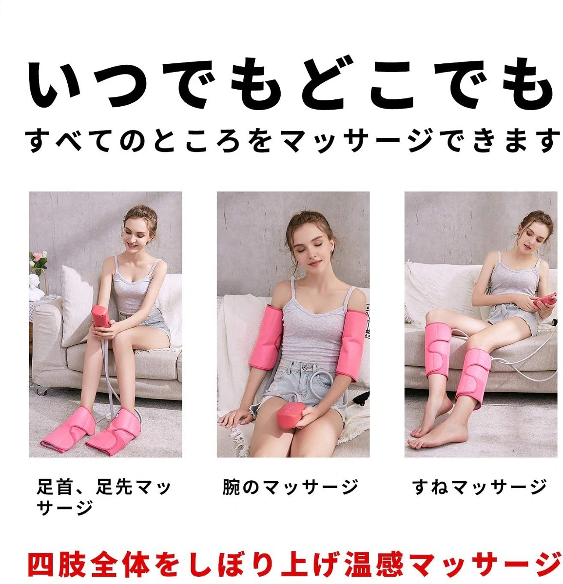 フットマッサージ器 循環マッサージ 複数のパートマッサージ ふくらはぎ 腕 足の浮腫み 疲労回復