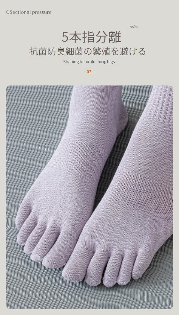 Qoo10] メガ割り ヨガソックス 5本指 5足セッ