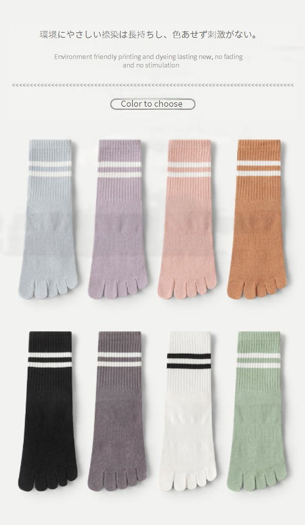 Qoo10] メガ割り ヨガソックス 5本指 5足セッ