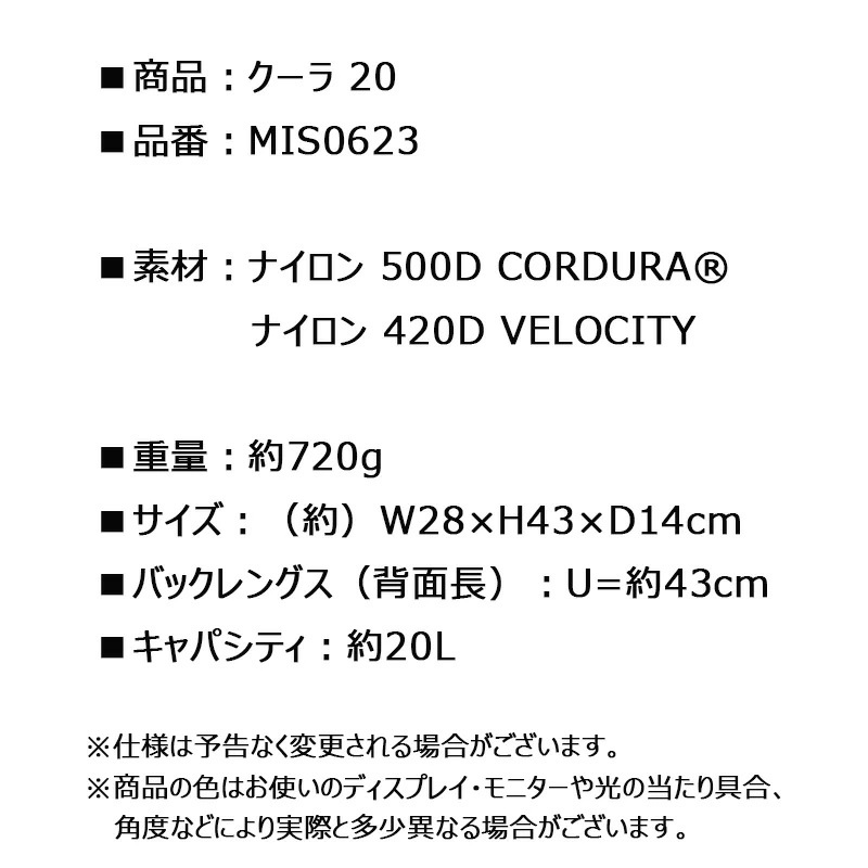 ミレー リュック クーラ 20 KULA20 MIS0623 バックパック デイパック 20L レインカバー付き 旅行 アウトドア 通勤 ナイロン メンズ レディース MILLET 正規販売 ミレー リュック クーラ 20 KULA20 MIS0623 バックパック デイパック 20L レインカバー付き 旅行 アウトドア 通勤 ナイロン メンズ レディース MILLET 正規販売