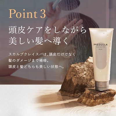 Qoo10] MEDULLA 【公式】スカルプクレイスパ スカルプケア : ヘア