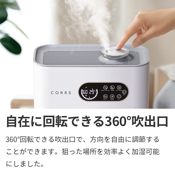 CORRS ハイブリッド式加湿器 Qoo10] CORRS ハイブリッド加湿器 大容量 6.5L 超