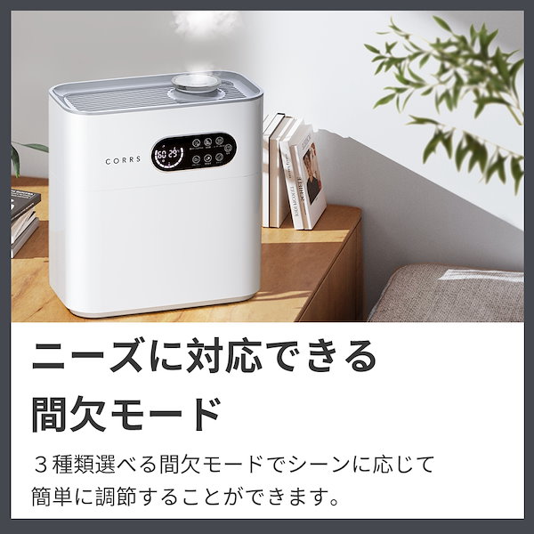 Qoo10] CORRS ハイブリッド加湿器 大容量 6.5L 超