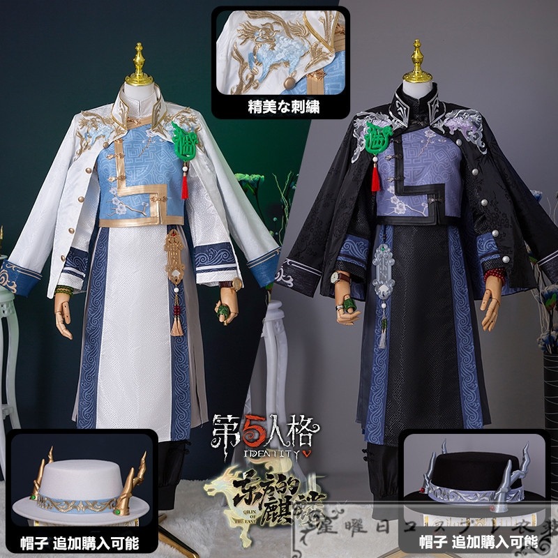 第五人格 IdentityⅤ 白黒無常 謝必安 東方の麒麟 コスプレ フルセット 第五人格 IdentityⅤ 白黒無常 謝必安 東方の麒麟 コスプレ フルセット