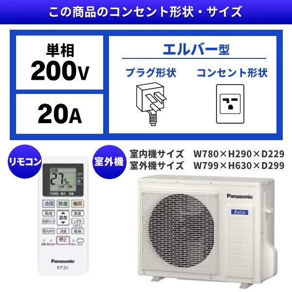 エアコン 18畳 工事費込み 単相200V CS-565DFL2-W 標準設置工事セット エアコン エアコン 18畳 工事費込み 単相200V CS-565DFL2-W 標準設置工事セット エアコン