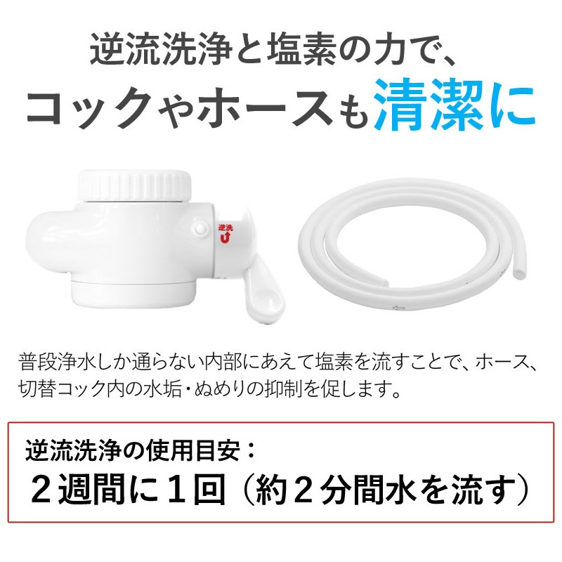 日本製 【公式】 浄水器 3年間 カートリッジ 交換不要 ビューク 逆流洗浄付 レビュー特典付 30日間返金保証 フッ素 PFAS 20項目 除去 据置型浄水器 蛇口 【公式】 ドリームバンク 日本製 【公式】 浄水器 3年間 カートリッジ 交換不要 ビューク 逆流洗浄付 レビュー特典付 30日間返金保証 フッ素 PFAS 20項目 除去 据置型浄水器 蛇口 【公式】 ドリームバンク