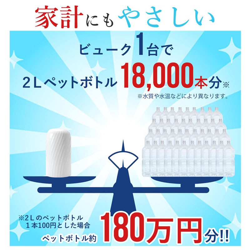 日本製 【公式】 浄水器 3年間 カートリッジ 交換不要 ビューク 逆流洗浄付 レビュー特典付 30日間返金保証 フッ素 PFAS 20項目 除去 据置型浄水器 蛇口 【公式】 ドリームバンク 日本製 【公式】 浄水器 3年間 カートリッジ 交換不要 ビューク 逆流洗浄付 レビュー特典付 30日間返金保証 フッ素 PFAS 20項目 除去 据置型浄水器 蛇口 【公式】 ドリームバンク