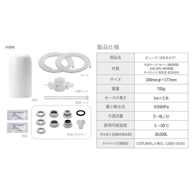 日本製 【公式】 浄水器 3年間 カートリッジ 交換不要 ビューク 逆流洗浄付 レビュー特典付 30日間返金保証 フッ素 PFAS 20項目 除去 据置型浄水器 蛇口 【公式】 ドリームバンク 日本製 【公式】 浄水器 3年間 カートリッジ 交換不要 ビューク 逆流洗浄付 レビュー特典付 30日間返金保証 フッ素 PFAS 20項目 除去 据置型浄水器 蛇口 【公式】 ドリームバンク