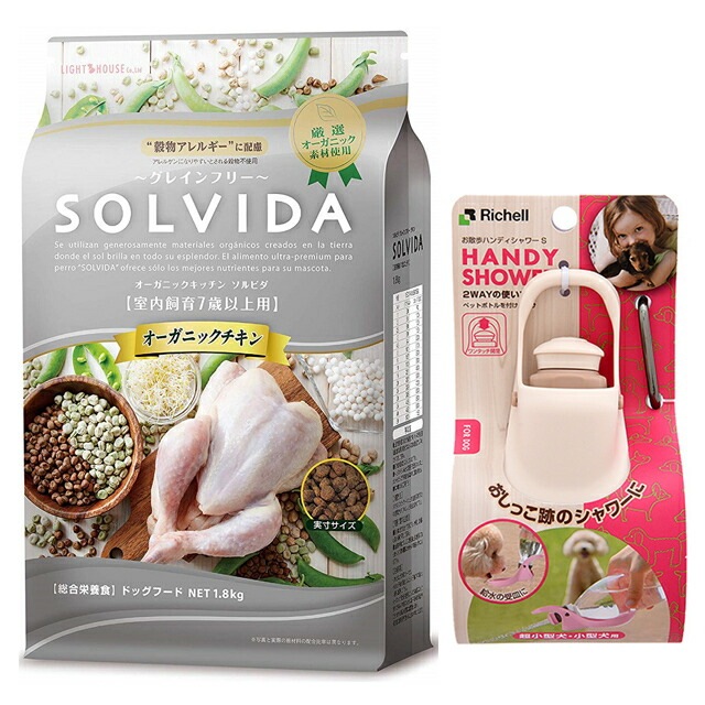 ソルビダ グレインフリー チキン 室内飼育成犬用 1.8kg ソルビダ