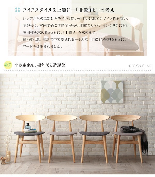 北欧スタイル ダイニング [Laurel]ローレル 5点セット（テーブルW150＋チェア4脚） [チェア色]チャコールグレー4脚