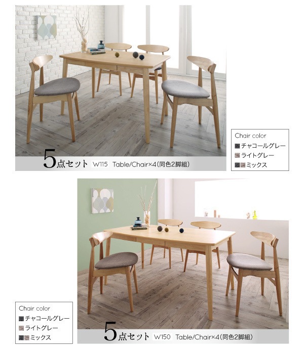 北欧スタイル ダイニング [Laurel]ローレル 5点セット（テーブルW150＋チェア4脚） [チェア色]チャコールグレー4脚