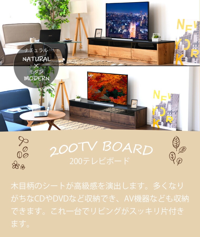 テレビ台 テレビボード 国産 完成品 おしゃれ 200cm ローボード TV台 収納 引出し 配線スマート コード穴 木目調 リビング テレビラック TVラック 64型 木製 日本製 棚 ケーブル収納 テレビ台 テレビボード 国産 完成品 おしゃれ 200cm ローボード TV台 収納 引出し 配線スマート コード穴 木目調 リビング テレビラック TVラック 64型 木製 日本製 棚 ケーブル収納