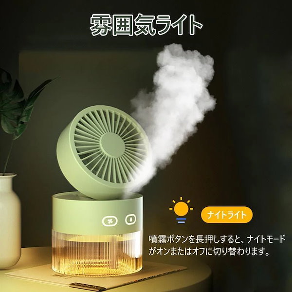 Qoo10] 【とても涼しい】扇風機 加湿器 ファン