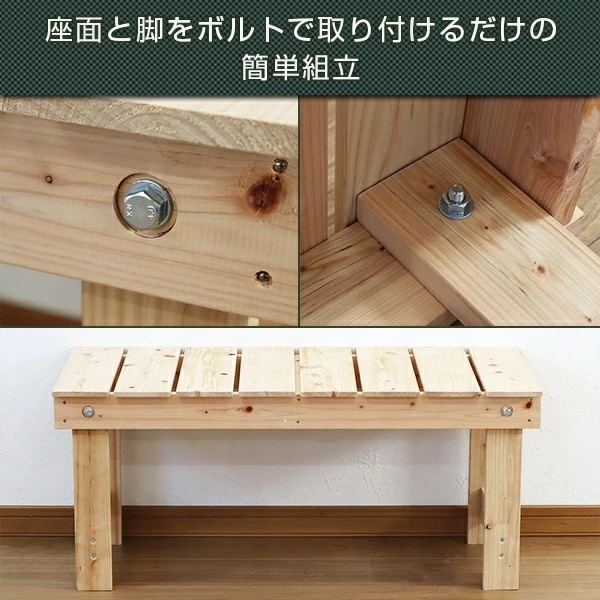 縁台 天然木 桧の縁台 幅90タイプ おしゃれ NHE-90 縁台 天然木 桧の縁台 幅90タイプ おしゃれ NHE-90