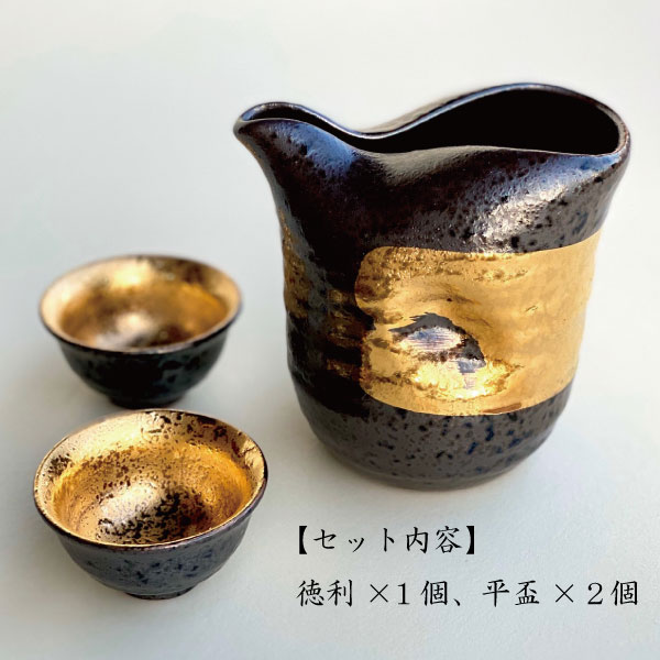 金彩 酒器セット 美濃焼 酒器 おしゃれ 徳利 おちょこ セット 冷酒 とっくり 日本酒 2.2合 日本製 高級感 ブラック 黒 ゴールド 金 ぐい呑み 盃 さかずき お猪口 陶器