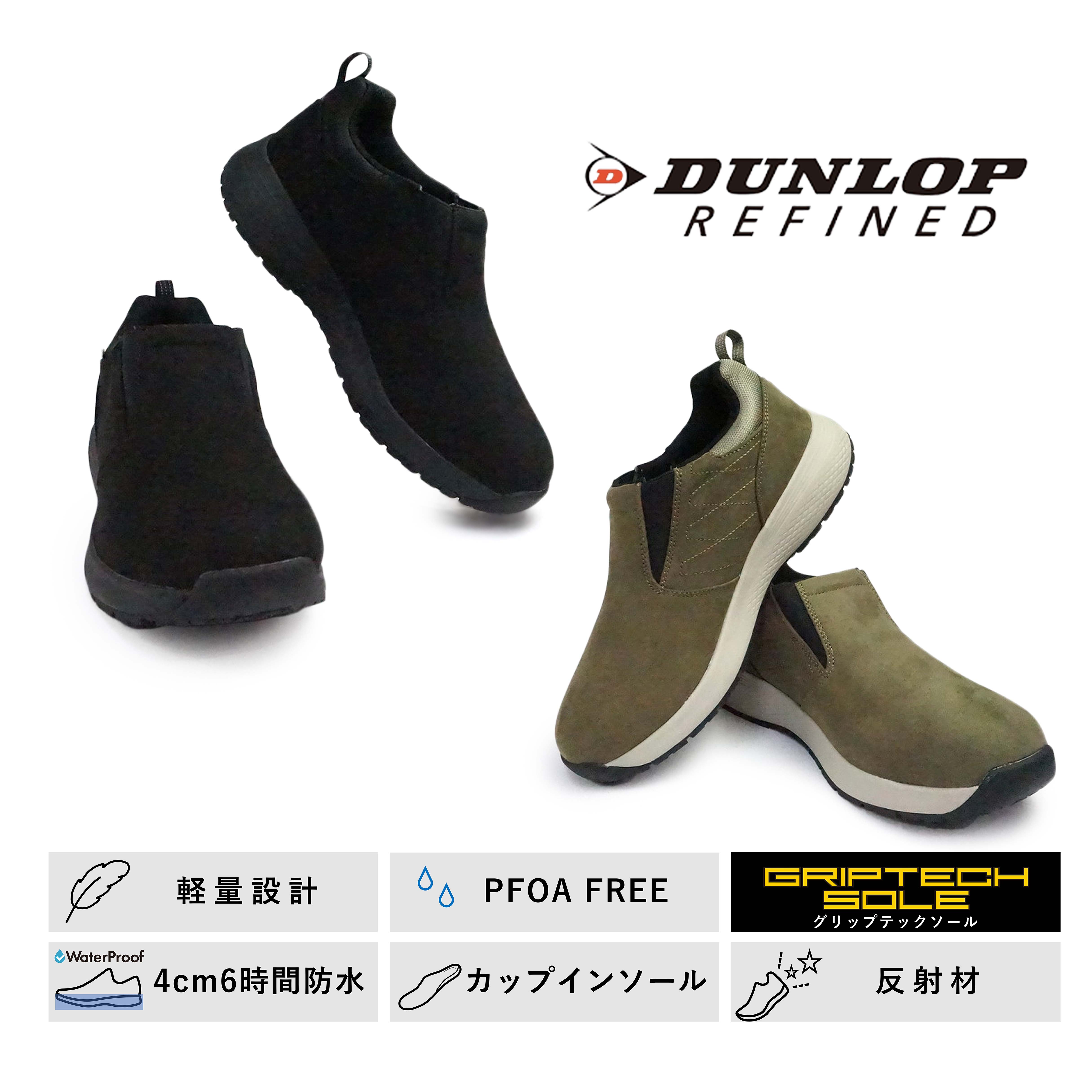 DU6012 スリッポン 4E 防水 耐油底 耐滑底 反射材 リファインド メンズ 幅広 軽量 スニーカー