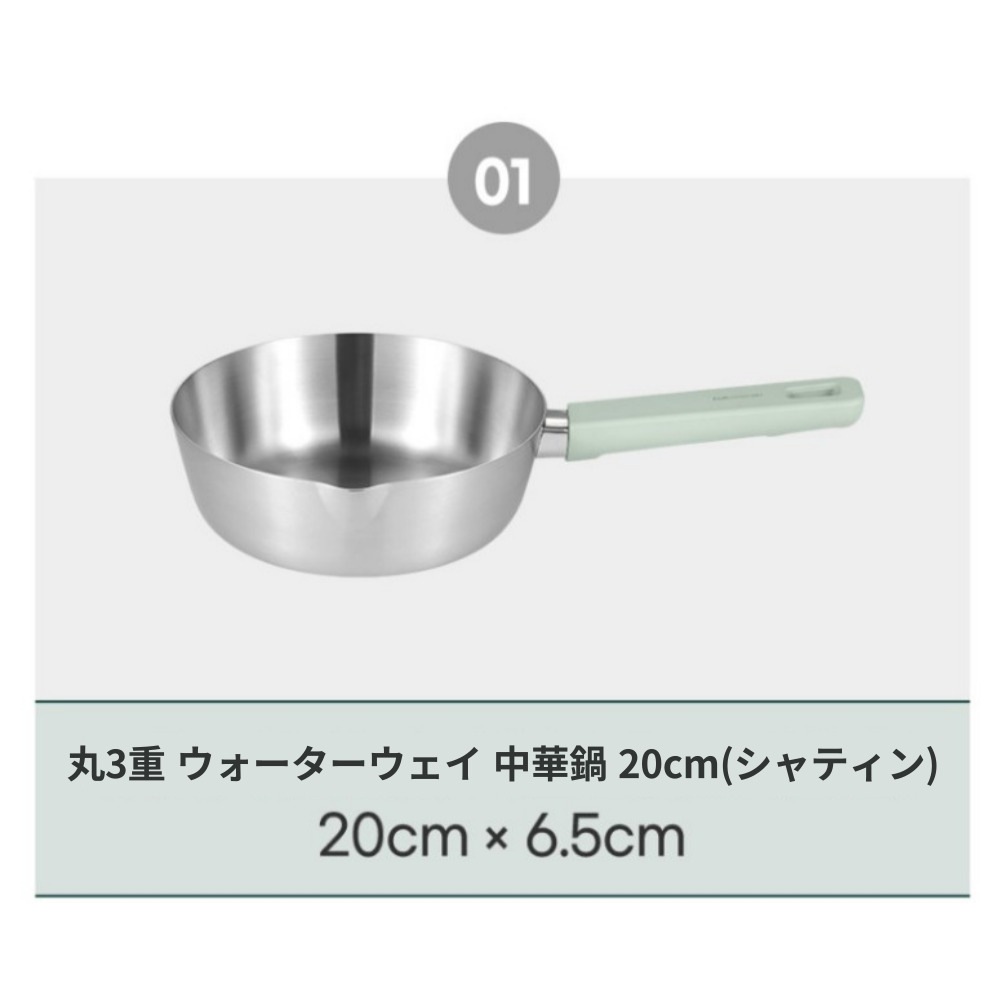 ウォーターウェイ 2in1 マルチステン 304 インダクション ih 片手鍋 ラーメン鍋 深型フライパン 中華鍋 20cm / 24cm ウォーターウェイ 2in1 マルチステン 304 インダクション ih 片手鍋 ラーメン鍋 深型フライパン 中華鍋 20cm / 24cm