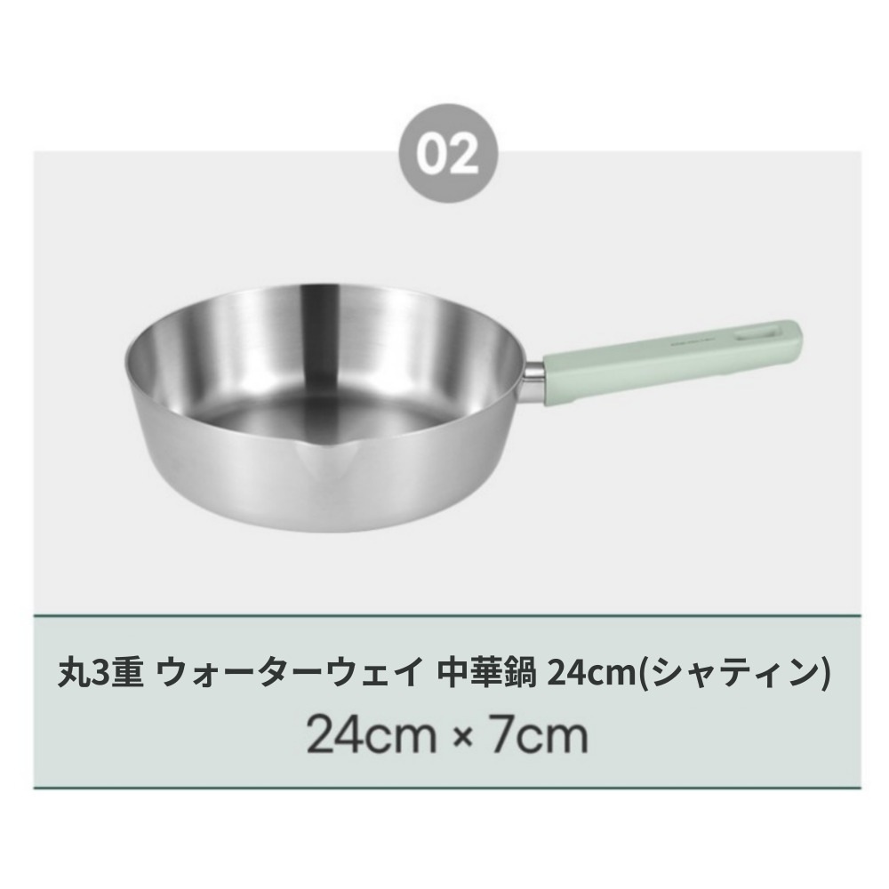 ウォーターウェイ 2in1 マルチステン 304 インダクション ih 片手鍋 ラーメン鍋 深型フライパン 中華鍋 20cm / 24cm ウォーターウェイ 2in1 マルチステン 304 インダクション ih 片手鍋 ラーメン鍋 深型フライパン 中華鍋 20cm / 24cm