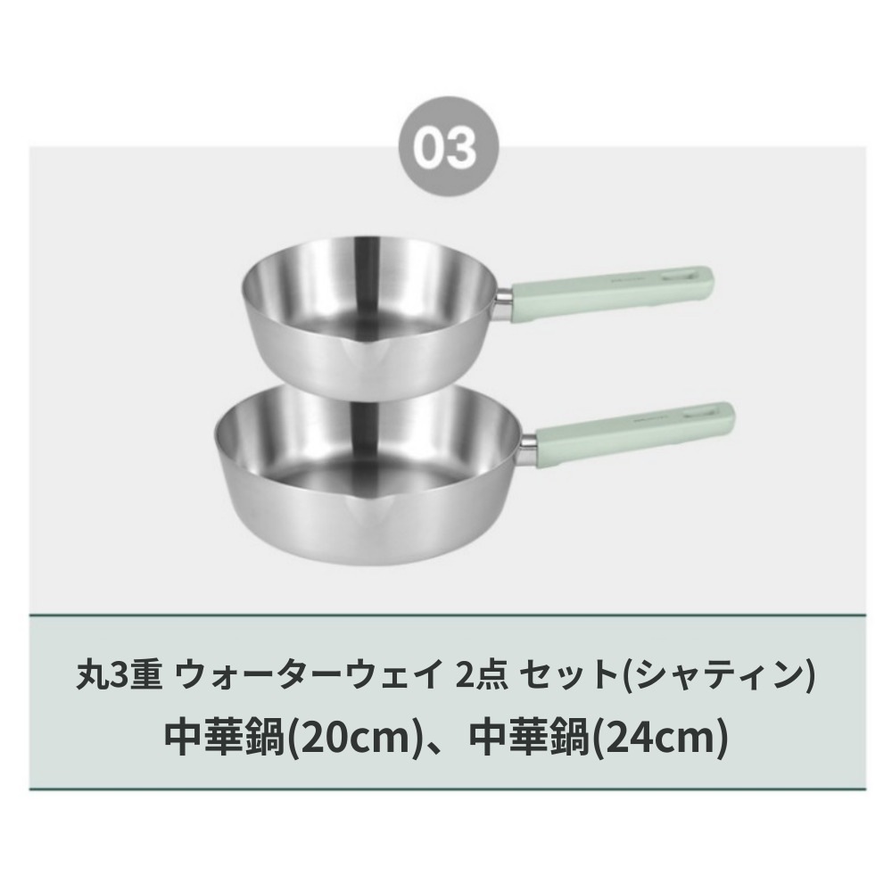 ウォーターウェイ 2in1 マルチステン 304 インダクション ih 片手鍋 ラーメン鍋 深型フライパン 中華鍋 20cm / 24cm ウォーターウェイ 2in1 マルチステン 304 インダクション ih 片手鍋 ラーメン鍋 深型フライパン 中華鍋 20cm / 24cm