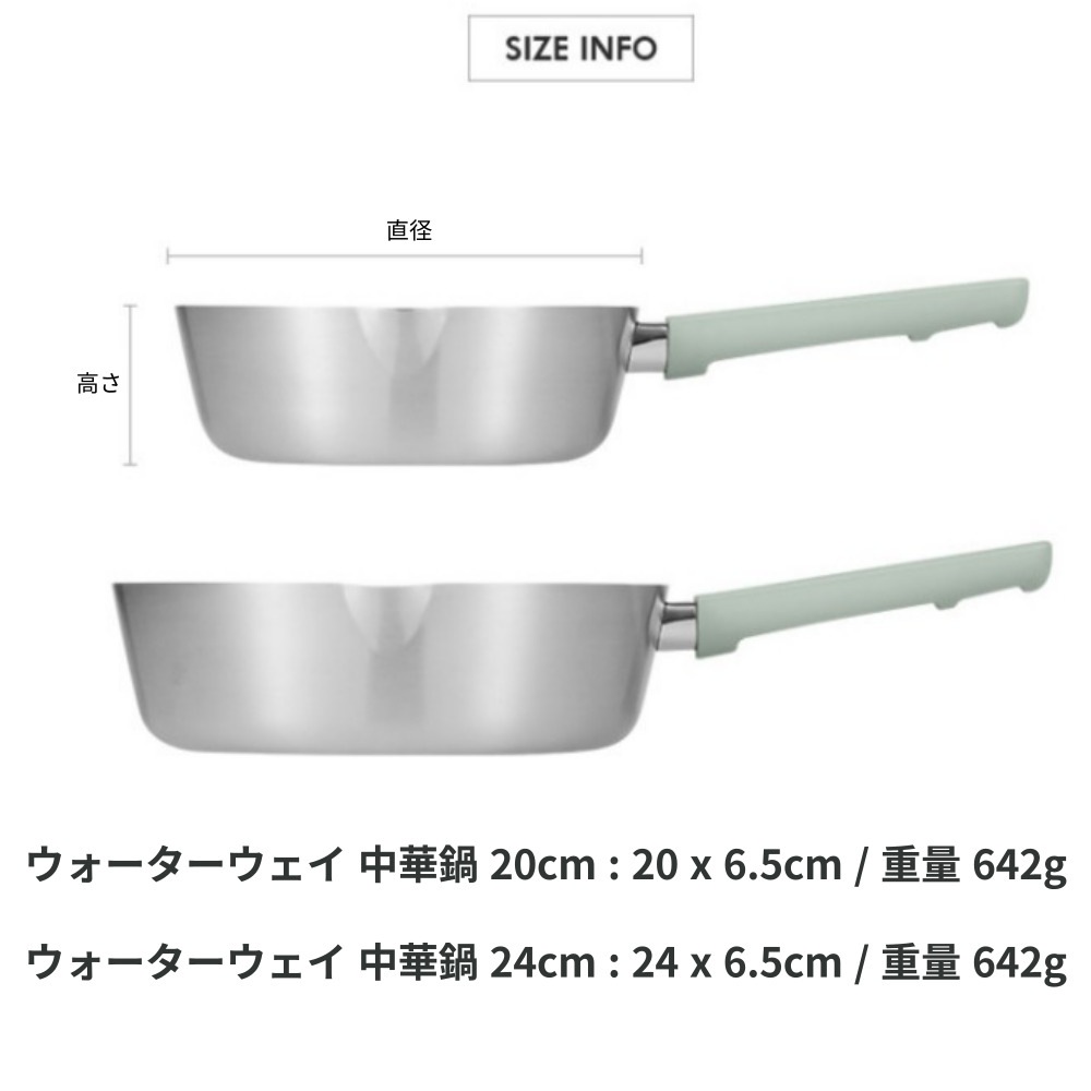 ウォーターウェイ 2in1 マルチステン 304 インダクション ih 片手鍋 ラーメン鍋 深型フライパン 中華鍋 20cm / 24cm ウォーターウェイ 2in1 マルチステン 304 インダクション ih 片手鍋 ラーメン鍋 深型フライパン 中華鍋 20cm / 24cm