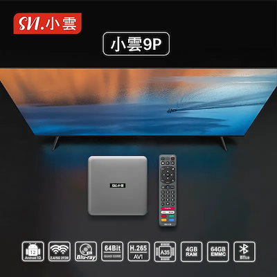 Qoo10] (日本規格)小雲 テレビボックス アンド : テレビ・オーディオ