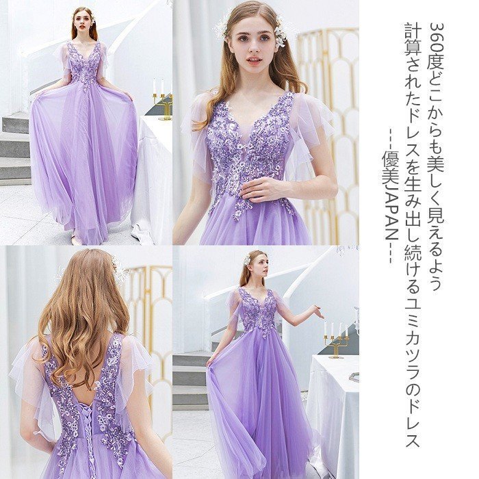 ロングドレス カラードレス パーティードレス 発表会 大きいサイズ 結婚式 ワンピース 二次会 ドレ