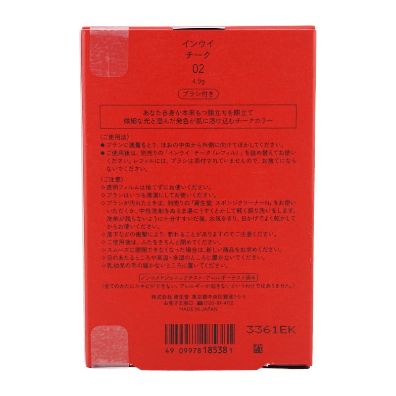 チーク 02 レッド 4.9g 保湿 透明感 フローラルフルーティシプレの香り 専用ブラシ付き [ギフトラッピング対応]
