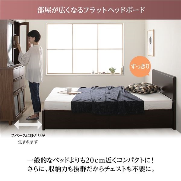 頑丈ボックス収納 ベッド セミダブル ダークブラウン 日本製 フラットヘッドボード ポケットコイルマットレス付き