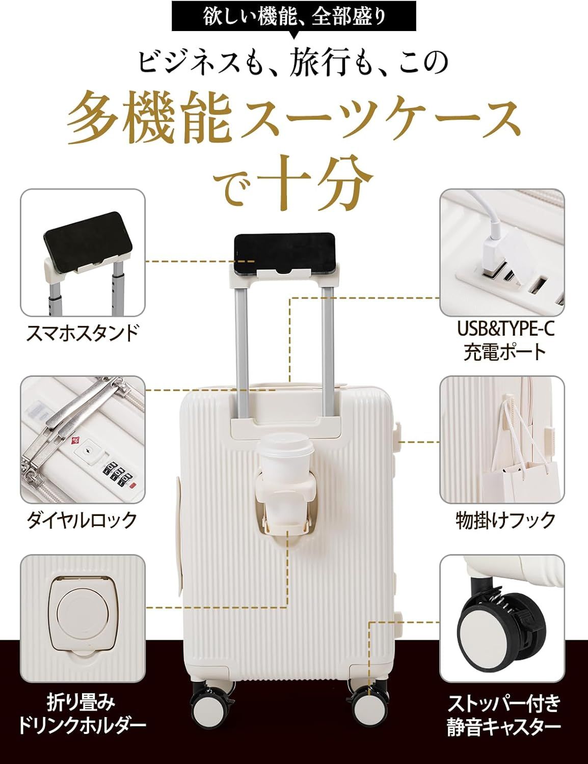前開きキャリーケース スーツケース機内持ち込み 耐衝撃 超軽量 USBポート付き Mサイズ 大容量 4-7泊 旅行 ビジネス 出張 ホワイト 前開きキャリーケース スーツケース機内持ち込み 耐衝撃 超軽量 USBポート付き Mサイズ 大容量 4-7泊 旅行 ビジネス 出張 ホワイト