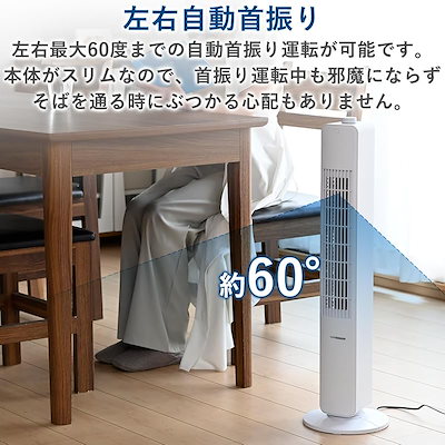 Qoo10] 【即納】[山善] 扇風機 タワーファン : 季節家電