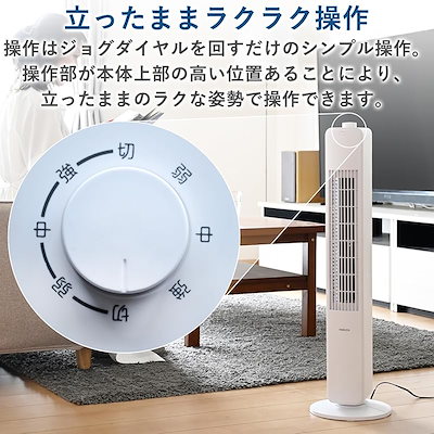 Qoo10] 【即納】[山善] 扇風機 タワーファン : 季節家電