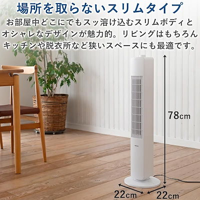 Qoo10] 【即納】[山善] 扇風機 タワーファン : 季節家電