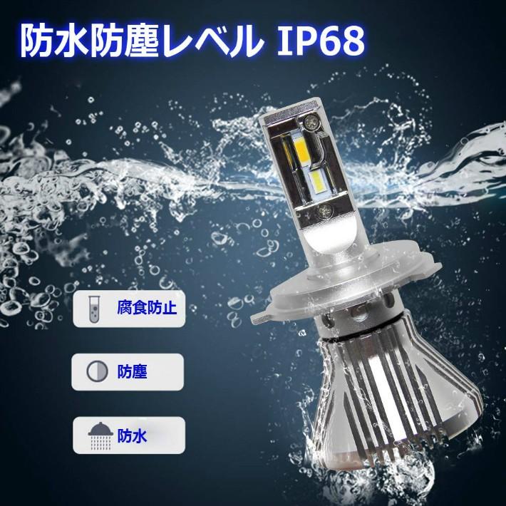 H4 ヘッドライト LED 混合色 6000K 3000K 4300K 6000LM 高輝度 防水性 取付簡単 低消費 長寿命 一年半保証 2本セット　OPP-8F-H4-3S
