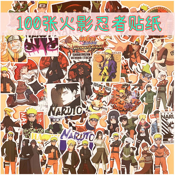 Qoo10] Naruto-ナルト-ステッカー100枚