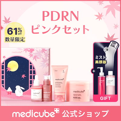 格安！！4点セット　メディキューブ美顔器　新品未開封 Qoo10] メディキューブ 【Coming soon!】月明かりに照 : キット